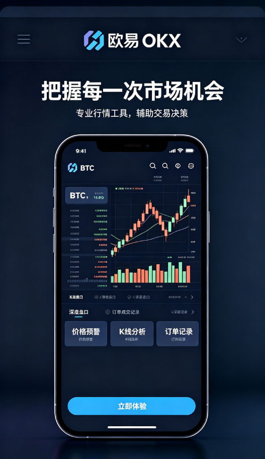 下载欧交易所APP下单示意图
